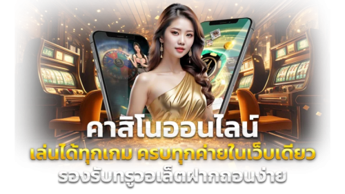  ITEM38 พลิกเกมเดิมพัน สัมผัสประสบการณ์ระดับพรีเมียม